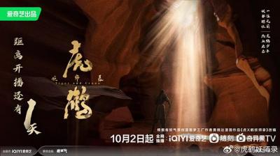 虎鹤妖师录 3碟装 2023年最新古装奇幻悬疑剧 