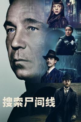 尸体又名: 搜索尸间线 2碟装 2023年英国上映情节曲折的犯罪题材剧集 