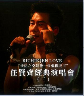世纪之交最后一位偶像天王”任贤齐经典演唱会 （二）4碟装 