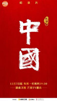 中国第1季 2碟装 