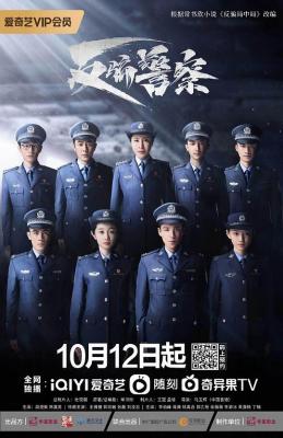 反骗警察 2碟装 2023年最新首部大型反诈题材网络剧 