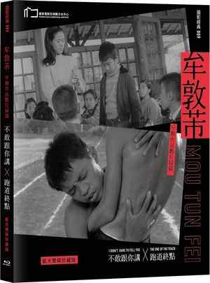 不敢跟你讲 (1969) 豆瓣6.8 