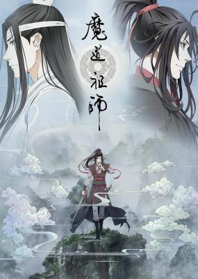 魔道祖师 第二季 (2019) 3碟 日版原盘 国语无中字 豆瓣8.8 