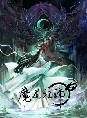BD50-2D 魔道祖师 第一季 (2018) 4碟 日版原盘 国语无中字 豆瓣8.8 