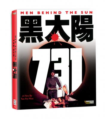 BD50-2D 黑太阳731 (1988) 4K修复版 豆瓣.8 