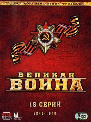 苏联卫国战争二战电影收藏版 第二辑 3碟 带国配 