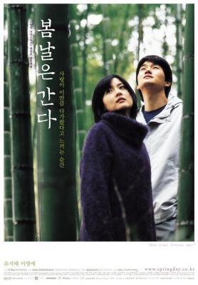 春逝 (2001) 韩国 带国语 豆瓣7.9 