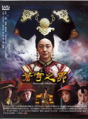 苍穹之昴 2碟 日本拍摄的晚清电视剧 (2010) 豆瓣8.7 HDTV高清版 不兼容PS 