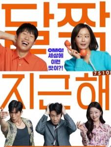 甜蜜蜜：7510/绝对味觉情人 (2023) 韩国 正式版 豆瓣6.4 