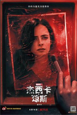 杰西卡 琼斯 第三季 2碟 JESSICA JONES SEASON 3 (2019) 豆瓣8.4 高清版 不兼容PS 