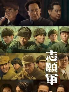 志愿军：雄兵出击‎ (2023) 高清版 国产历史战争大作 豆瓣6.9 