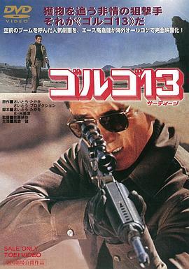 BD50-2D 骷髅13/狙击十三 (1973) 日本 豆瓣5.9 锁区 