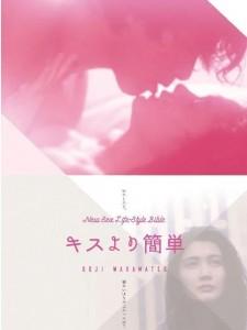 比KISS简单 (1989) 日本 高清版 