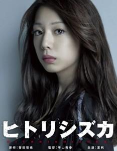银线草/一人静/独静加 (2012) 高清版 豆瓣7.8 