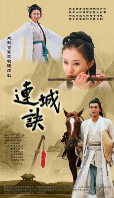连城诀(1989) HDTV高清版 連城訣 郭晋安/曾江 豆瓣6.3 