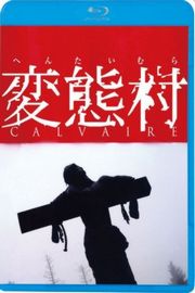 十字架 CALVAIRE (2004) 豆瓣6.4 