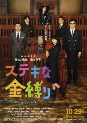 BD50-2D 了不起的亡灵/揾鬼打官司 (2011) 日本 豆瓣7.7 