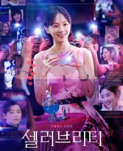 名人/绝世网红 (2023) 韩国 2碟 高清版 豆瓣6.5 
