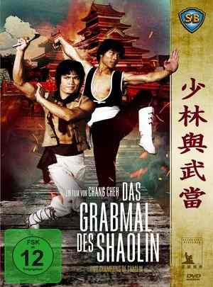 BD50-2D 少林与武当 (1980) 港产片 豆瓣6.6 