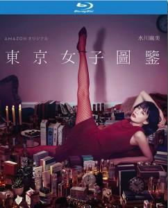 东京女子图鉴（水川麻美）2016  