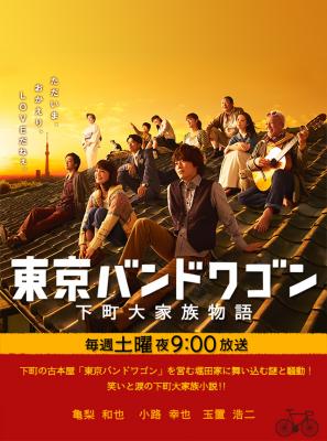东京风潮 (2013) 2碟 日本 高清版 豆瓣8.5 