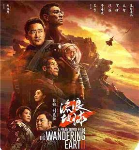 BD50-2D 流浪地球2 (2023) 正式版 豆瓣8.4 