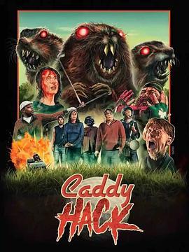 癫狂高尔夫 CADDY HACK (2023)  