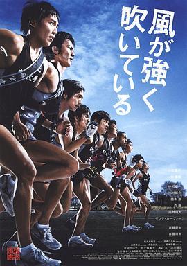 BD50-2D 强风吹拂/强风正劲 (2009) 日本 豆瓣7.6 