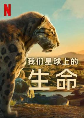 我们星球上的生命 2碟装 2023年网飞美国最新上映纪录片 