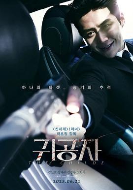 BD50 贵公子/悲伤的热带 (2023) 韩国 正式版 豆瓣6.6 