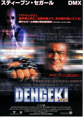 以毒攻毒/绝命出路 EXIT WOUNDS (2001) 豆瓣5.9 