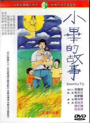 小毕的故事 豆瓣8.4 GROWING UP (1983) 豆瓣8.4  
