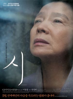 BD50 诗 - 시 2010 韩国 