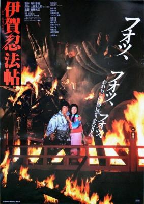 BD50 伊贺忍法帖 (1982) 豆瓣6.6  
