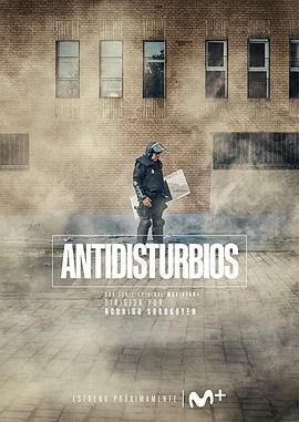 防暴警察 ANTIDISTURBIOS (2020) 2碟 豆瓣8.1 