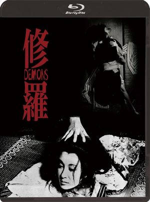 修罗 (1974) 日本 豆瓣8.2  