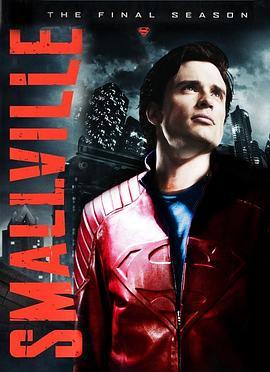 超人前传 第十季 SMALLVILLE SEASON 10‎ (2010) 3碟 未删减完整版 豆瓣8.1  