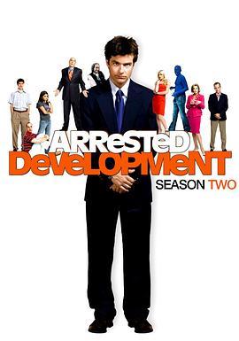 发展受阻 第二季 ARRESTED DEVELOPMENT SEASON 2 (2004) 2碟 豆瓣9.3 