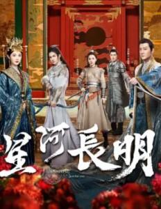 星河长明/九州 朱颜记 TV全集+精彩花絮 (2022) 2碟 高清版 