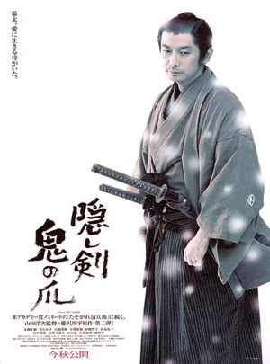 BD50-2D 隐剑鬼爪 (2004) 日本 豆瓣8.3  