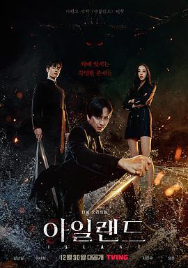 地狱之岛/灵甲鬼修罗 (2022) 韩国 2碟 高清版 豆瓣6.1 