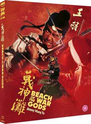 BD50-2D 战神滩 (1973) 2K修复版 港产片 豆瓣6.4 