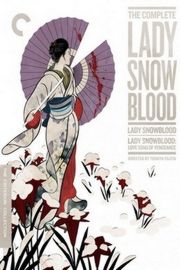修罗雪姬 豆瓣7.7 SHURAYUKIHIME (1973) 豆瓣7.7 