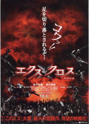 魔境传说/活人祭 (2007) 日本 豆瓣5.8 