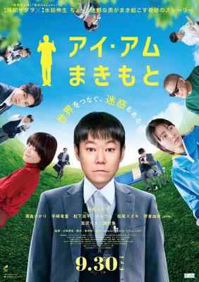 BD50-2D 我是牧本 (2022) 日本 豆瓣6.8 