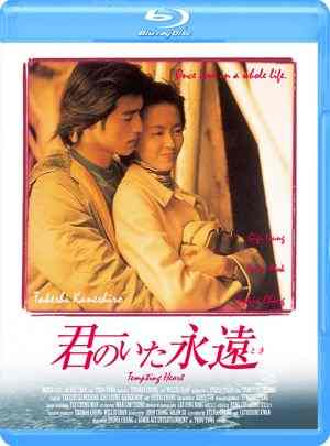 BD50 心动 (1999) 港产片 豆瓣8.2  