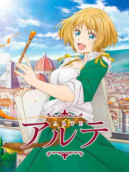 BD50 阿尔蒂 (2020) 2碟 日本 豆瓣7.4 