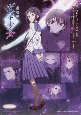 BD50-2D 文学少女 剧场版 (2010) 日本 豆瓣7.2 