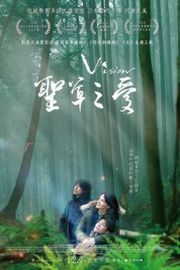 视觉 - Vision 2018 