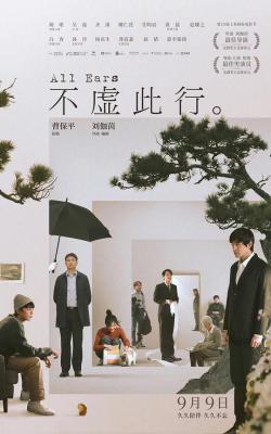 不虚此行 2023年中国上映剧情片 